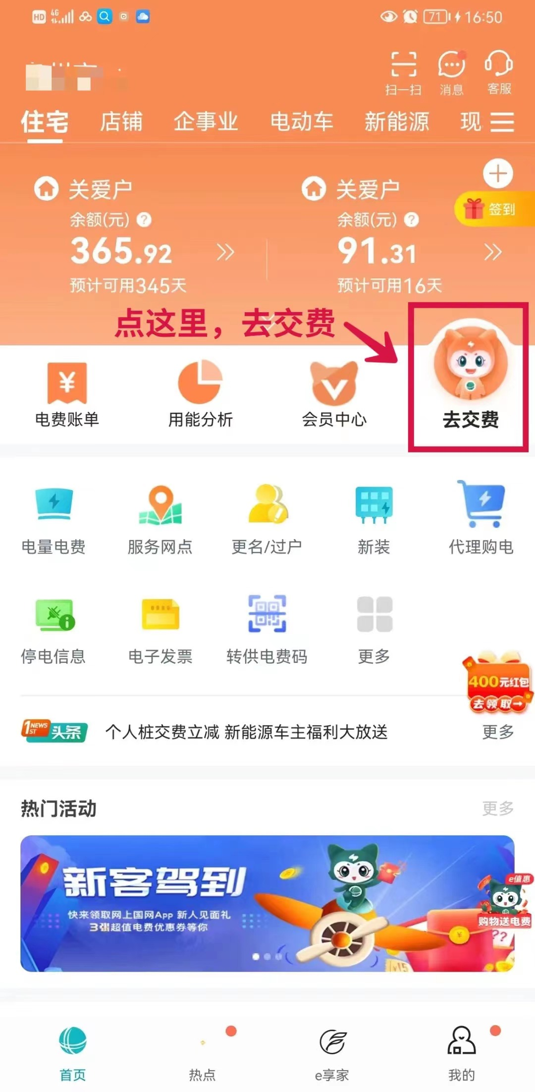 收藏！关系到长乐人用电！