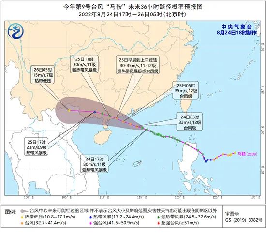 台风“马鞍”25日登陆！长乐能降温吗？