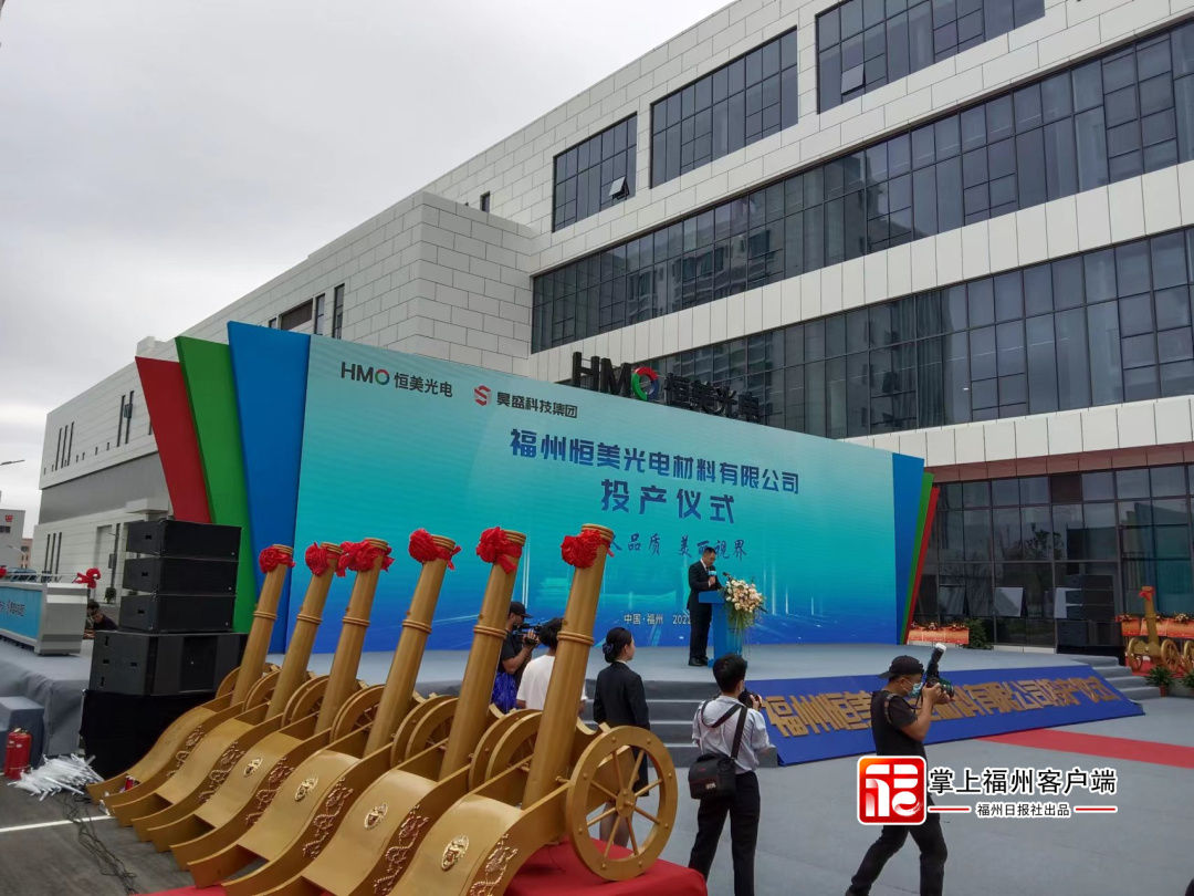 全球单体最大！在长乐正式投产！