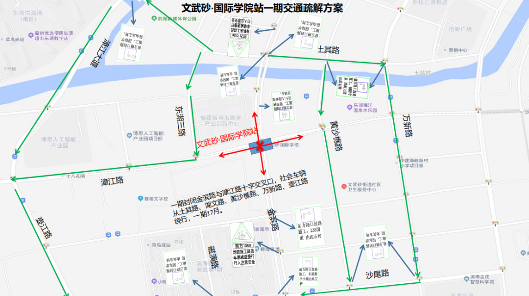注意！这条道路封闭施工，请绕行！