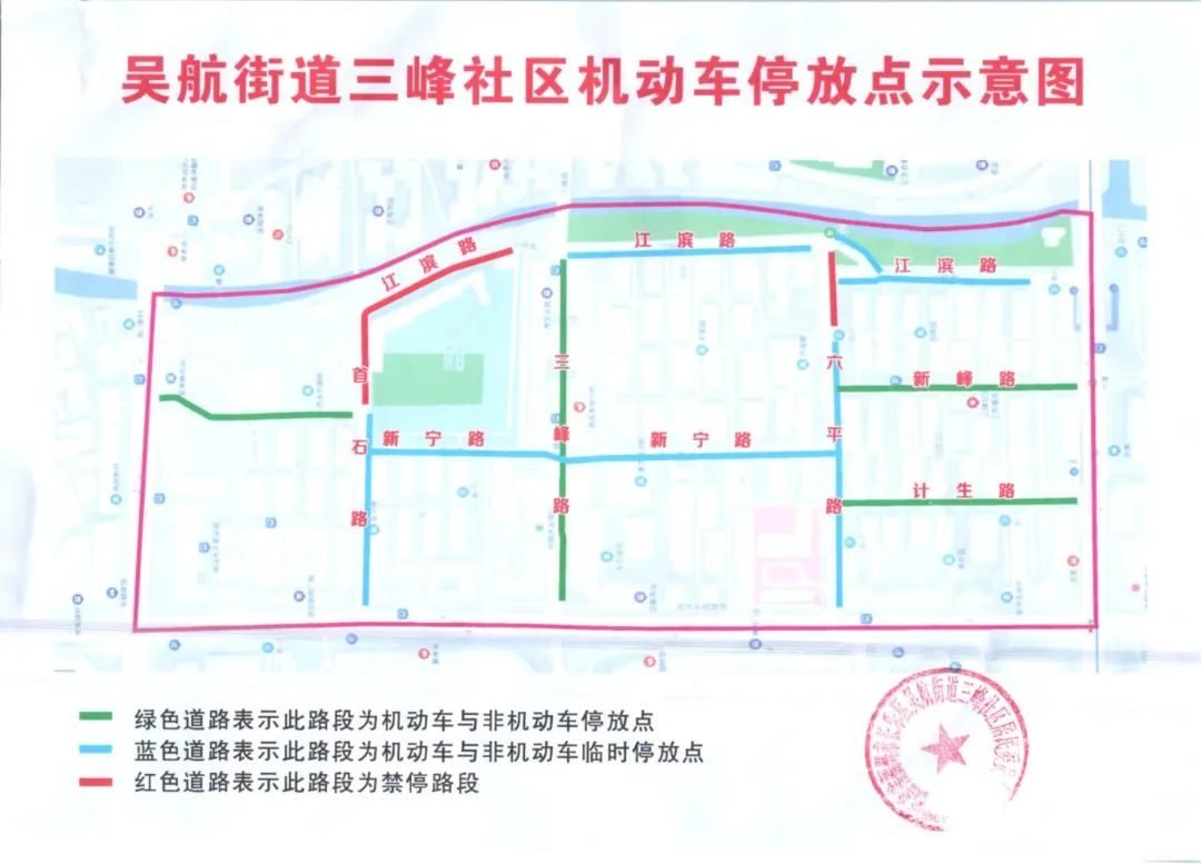 六部门联合严管违停！长乐这些地方停车请注意！