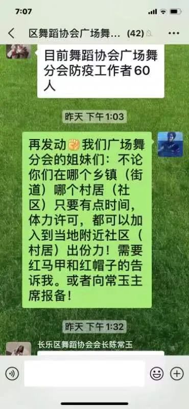 战“疫”里，长乐有这样一支平均年龄60岁左右的队伍……