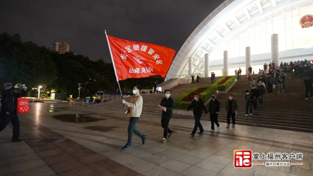 星夜出征！晋安加油！长乐来了！