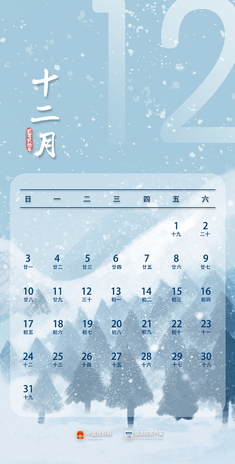 放假安排来了！连休8天
