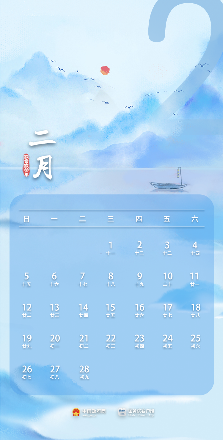 放假安排来了！连休8天