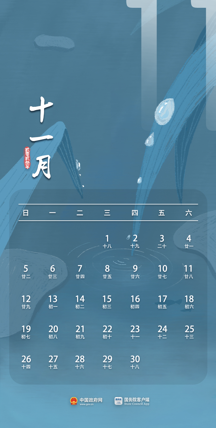 放假安排来了！连休8天