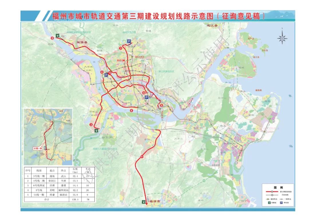 重磅！福州地铁新消息！6号线将西延至……