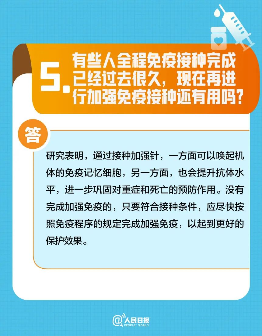 长乐“第四针”开打！这些人可接种！