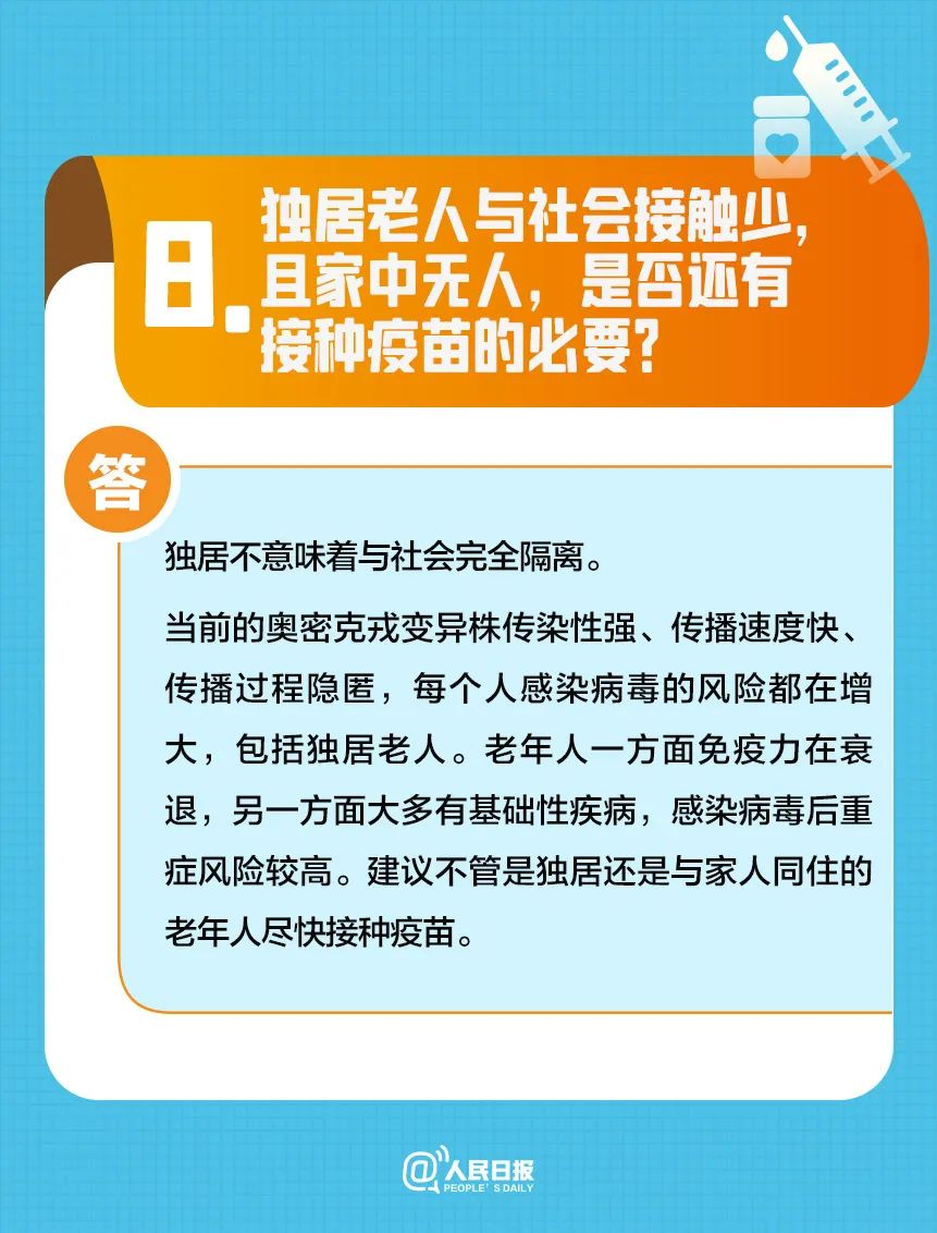 长乐“第四针”开打！这些人可接种！