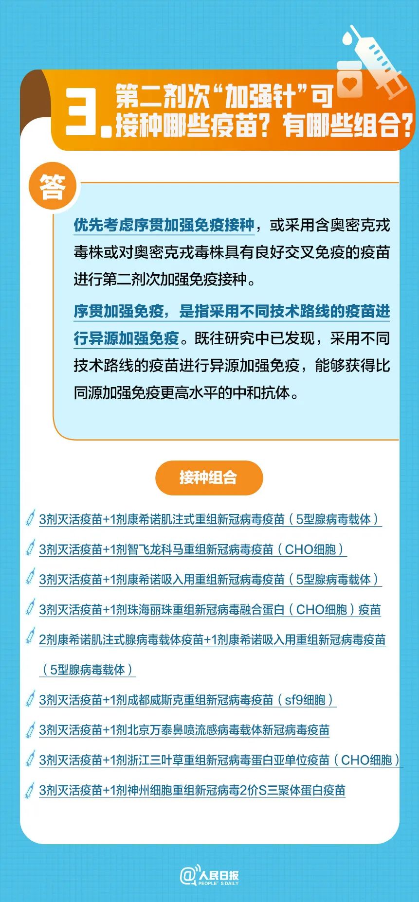 长乐“第四针”开打！这些人可接种！