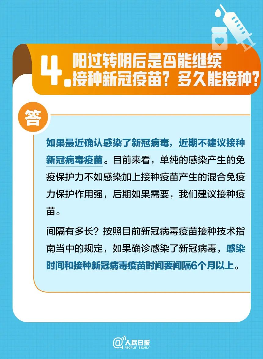 长乐“第四针”开打！这些人可接种！