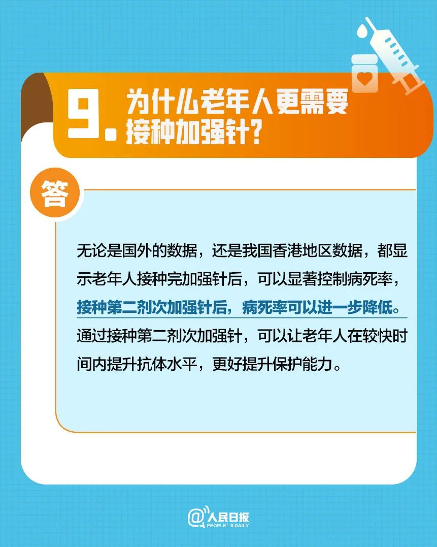 长乐“第四针”开打！这些人可接种！