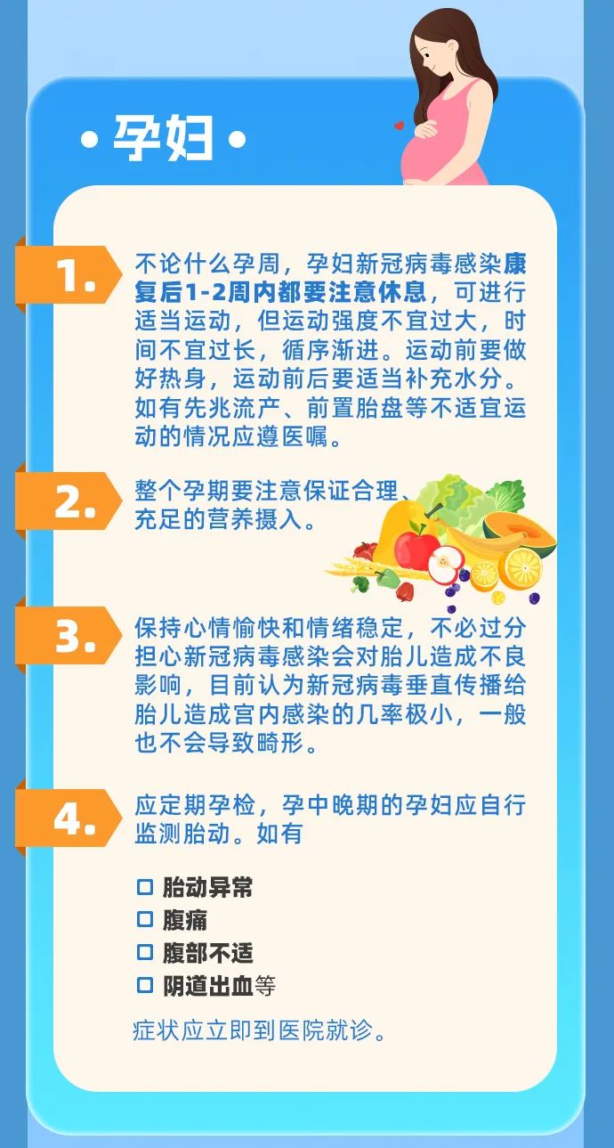 速收藏！重点人群恢复期健康指导来了！