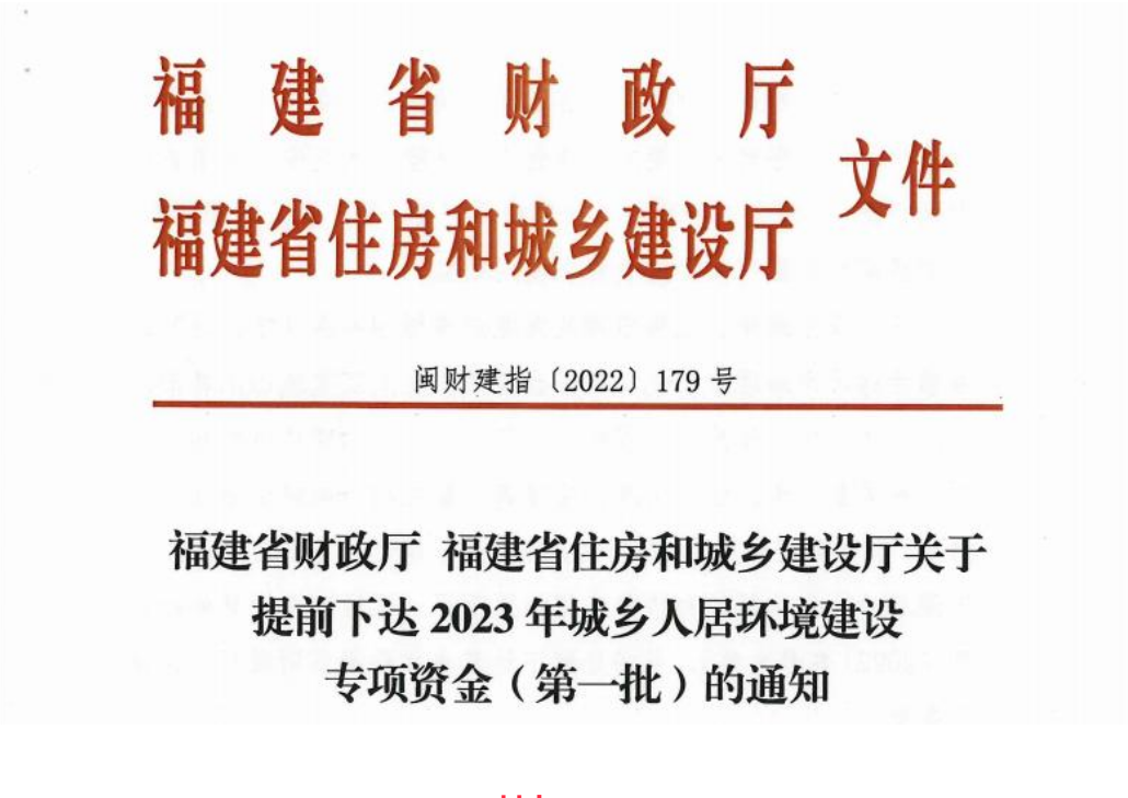 350万！长乐这个历史文化名村获省级补助