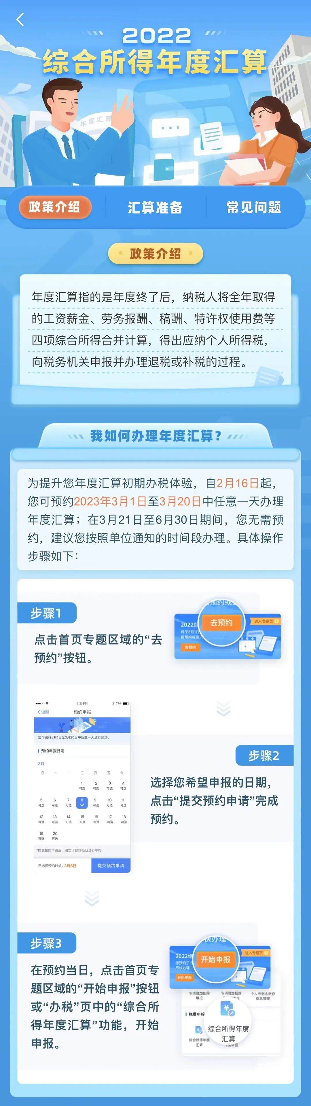 长乐人注意！退钱啦！1日开始！