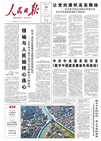 《人民日报》头版头条！为长乐这项工作点赞！