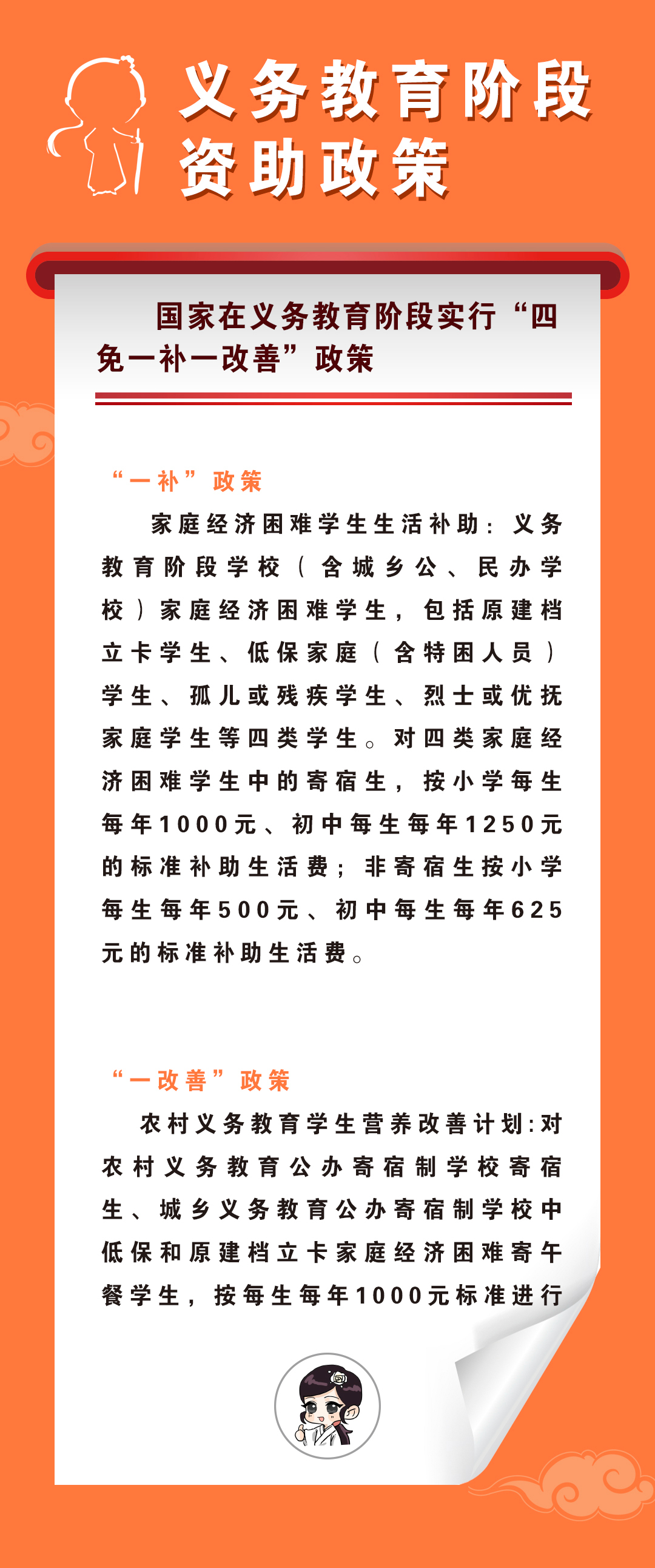 @长乐学子，全学段助学政策看这里→