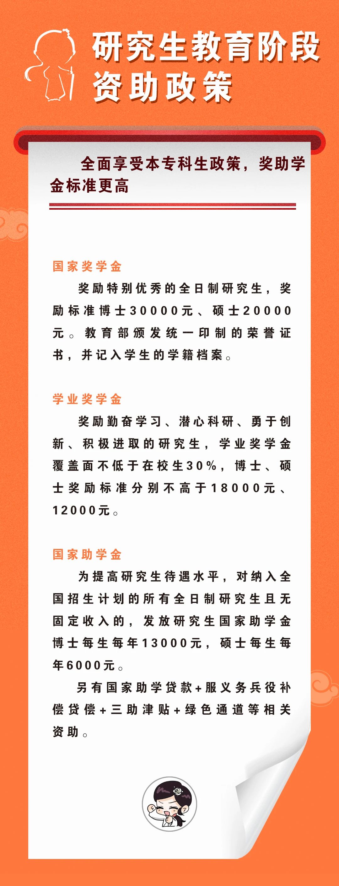 @长乐学子，全学段助学政策看这里→