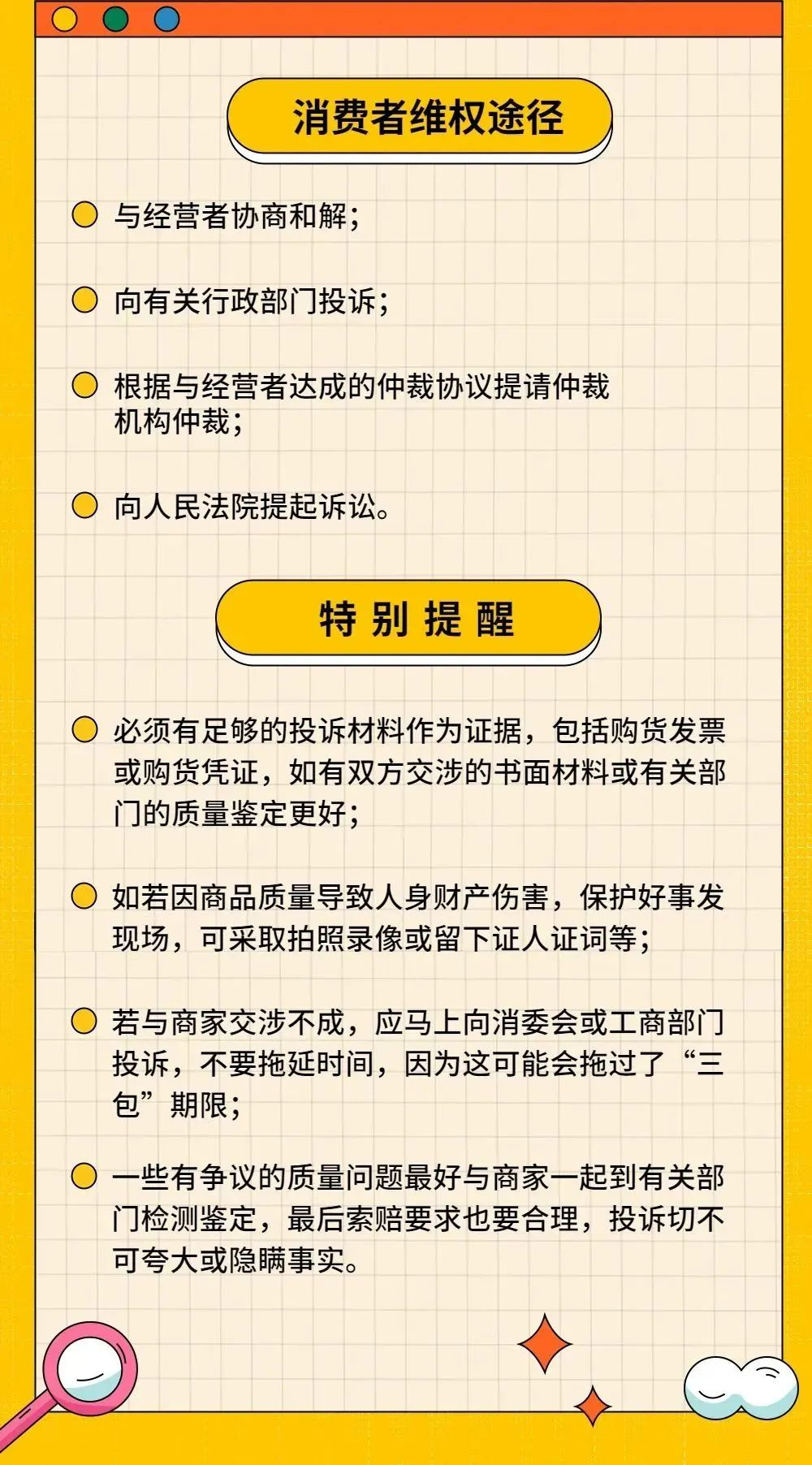 以案说法 | 装修材料“偷梁换柱”！商家被判三倍惩罚性赔偿