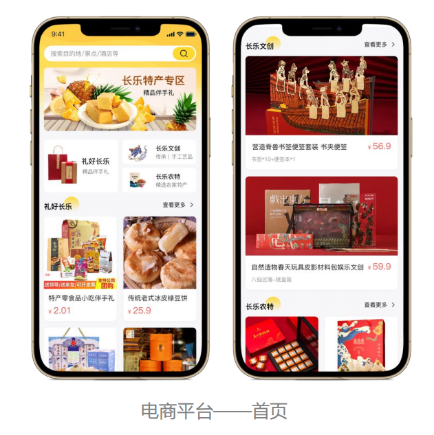 一部手机，一个智慧平台！就能玩遍长乐！