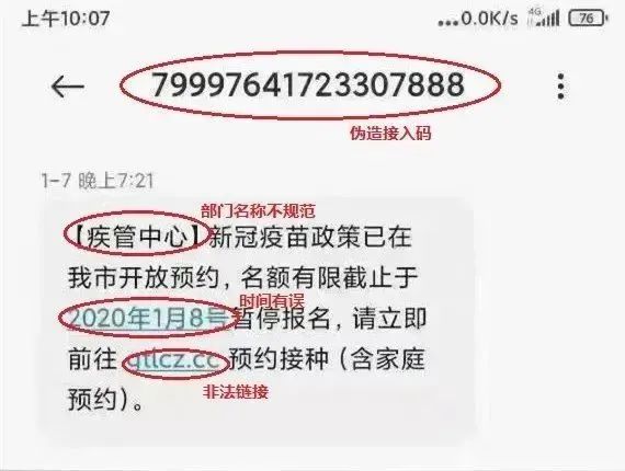 紧急提醒！接种过科兴疫苗的人，请注意