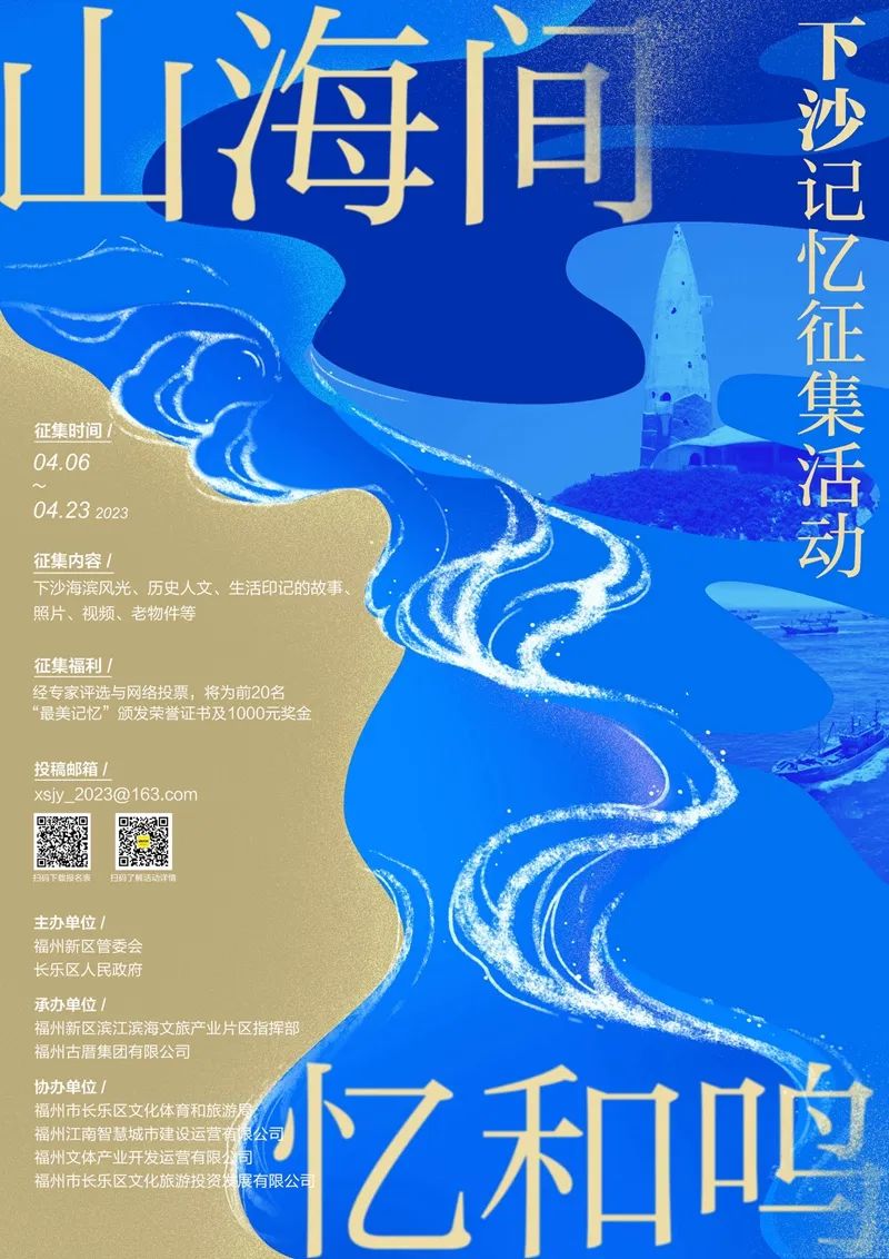 征集活动启动！快来一起重拾下沙昔日美好记忆~