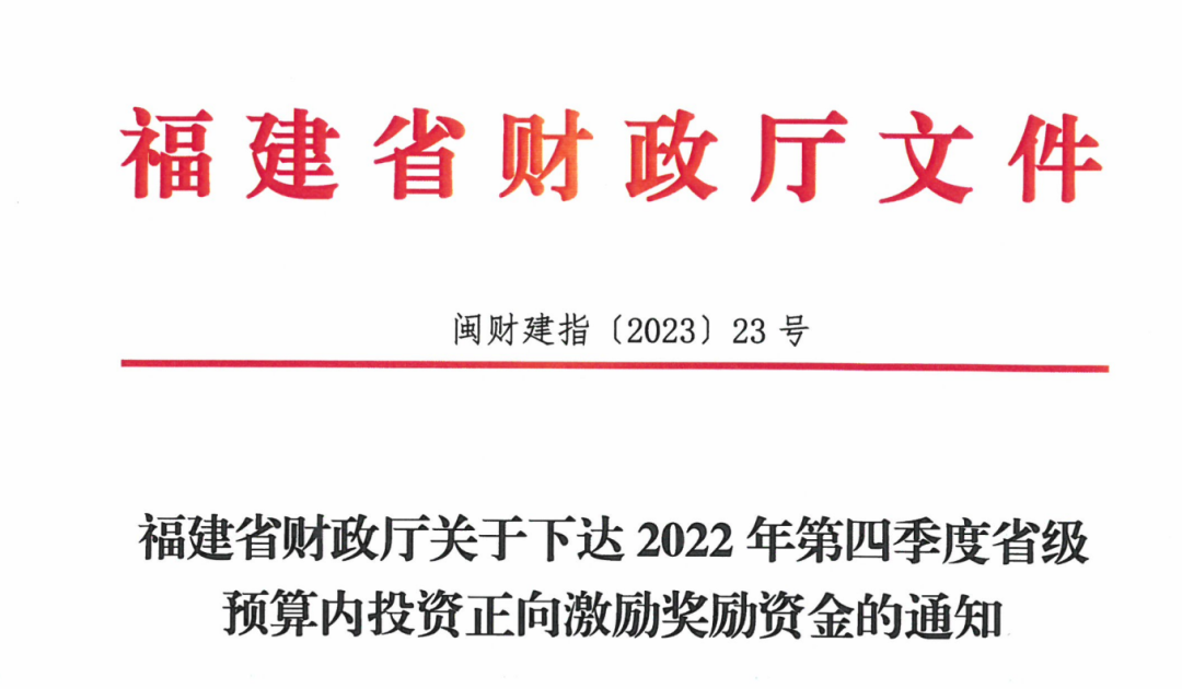 100万！长乐区获正向激励奖励