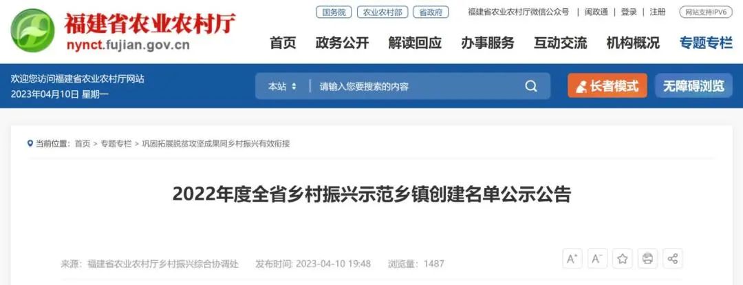 省级示范乡镇！长乐上榜的是......