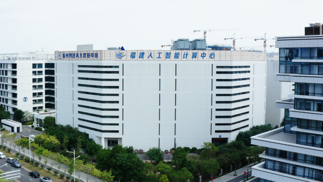赋能福建千行百业，助力经济蓬勃发展！福建人工智能计算中心上线