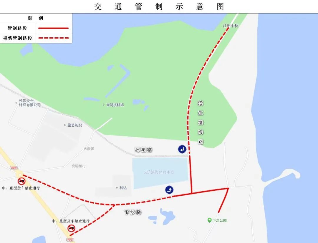 扩散！“夏沙音乐节”期间，长乐这些道路交通管制你需要了解！