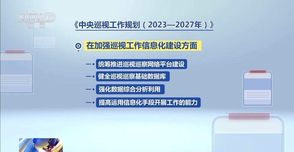 中共中央办公厅印发重要《规划》