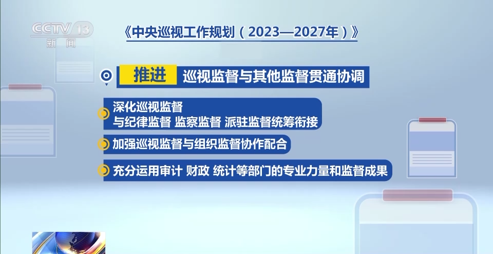 中共中央办公厅印发重要《规划》
