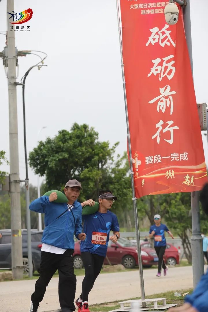 砰！第三届福州新区趣味健康定向越野赛热力开跑