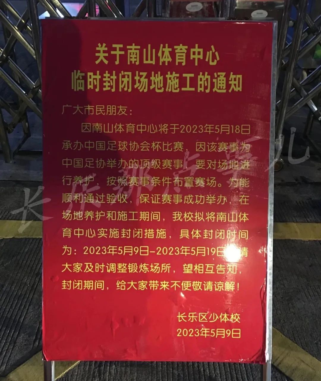 国家顶级赛事！长乐“草根”足球队即将主场迎战～