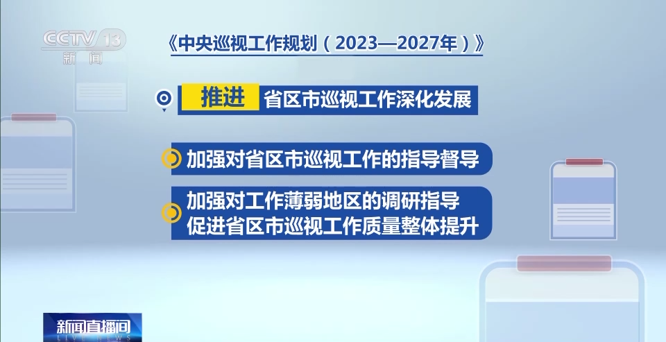 中共中央办公厅印发重要《规划》