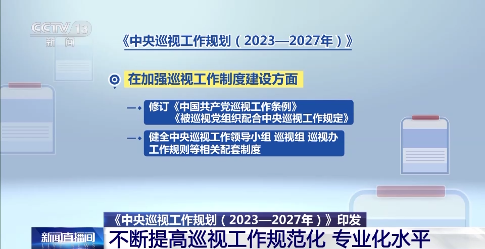 中共中央办公厅印发重要《规划》
