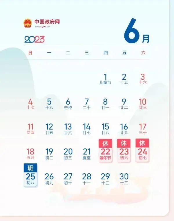 放假通知！这次有个超长的……
