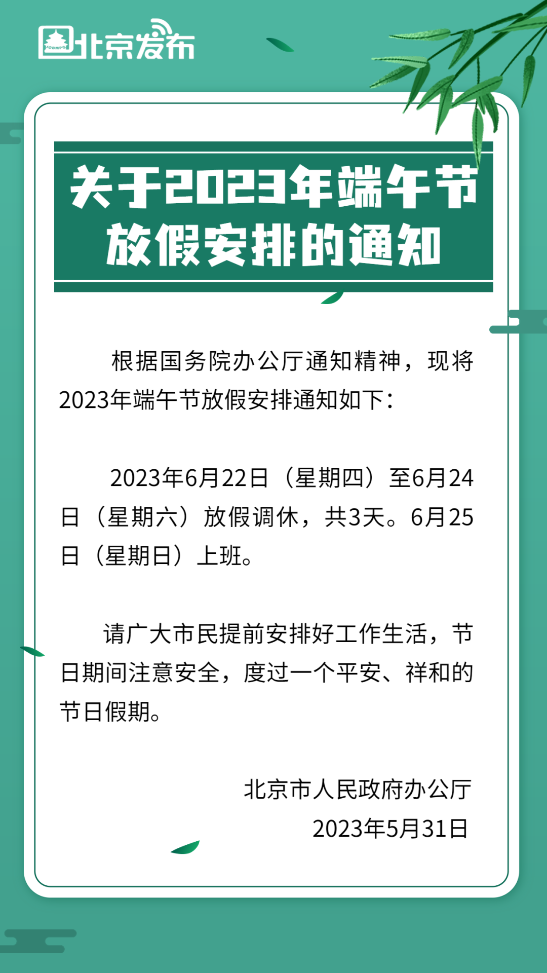 热搜第一！连上6天班！