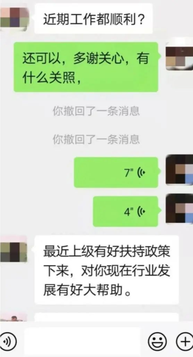 紧急预警：“冒充领导”类诈骗出现！请广大群众务必提高警惕！