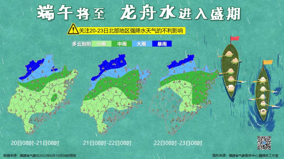 暴雨、雷电，又一波强降水来袭！端午节期间长乐的天气……