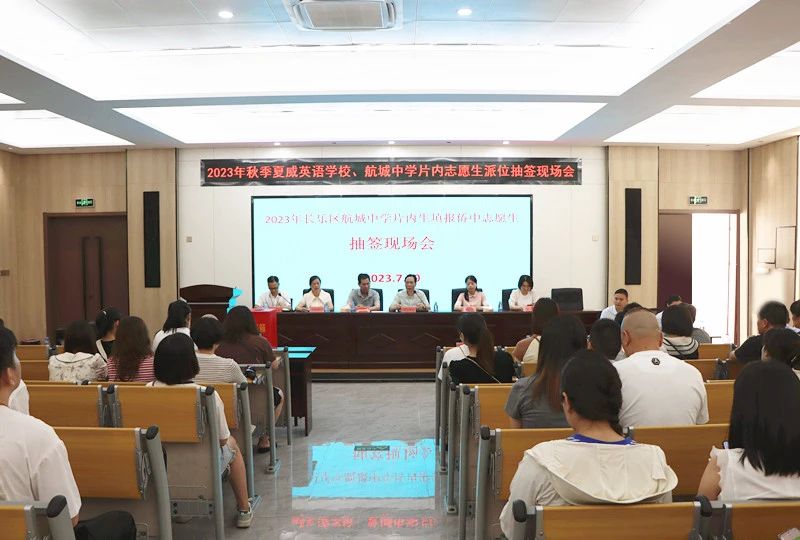 速看！长乐城区这两所中学派位抽签结果出炉，你中签了吗？