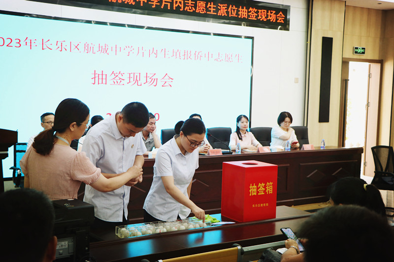速看！长乐城区这两所中学派位抽签结果出炉，你中签了吗？