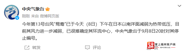 大反转！台风“鸳鸯”传来消息！长乐未来几天……