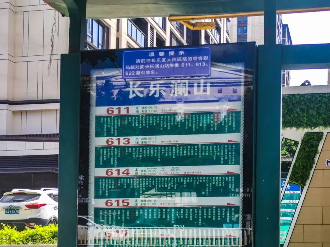 @长乐人，区人民医院公交线路全攻略，快快收藏！
