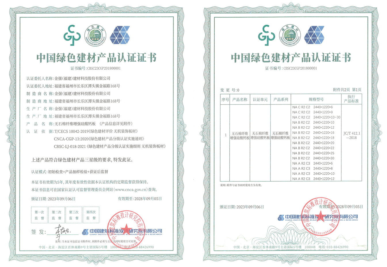 从“一张板”到“装配未来”！这家企业引领绿色建筑潮流