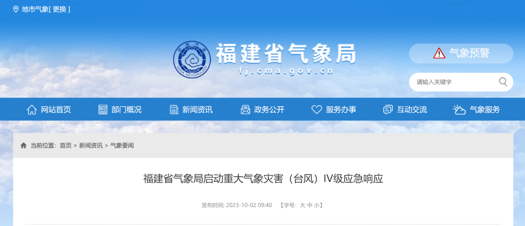 “小犬”升级为强台风！长乐接下来天气......