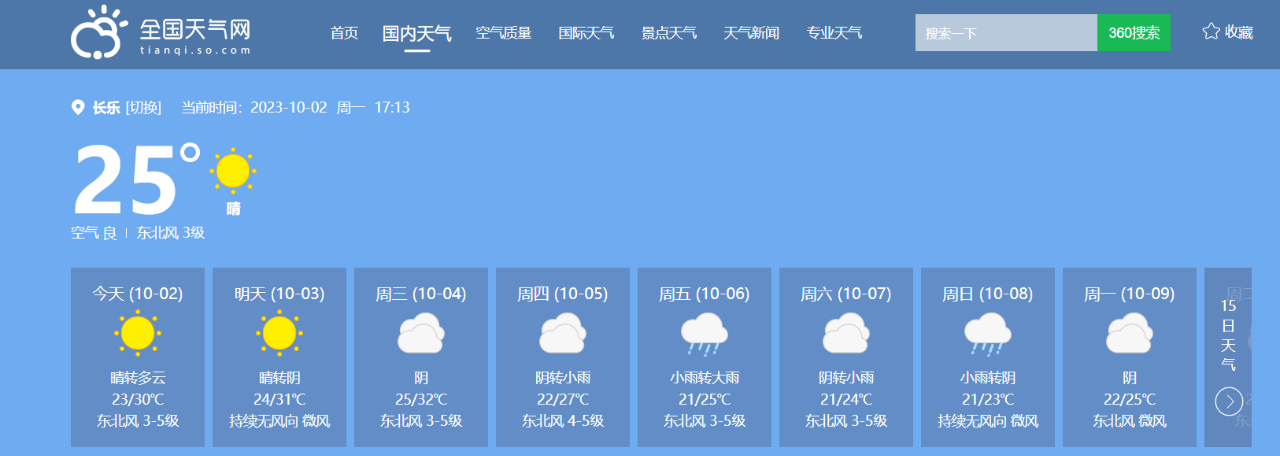 “小犬”升级为强台风！长乐接下来天气......