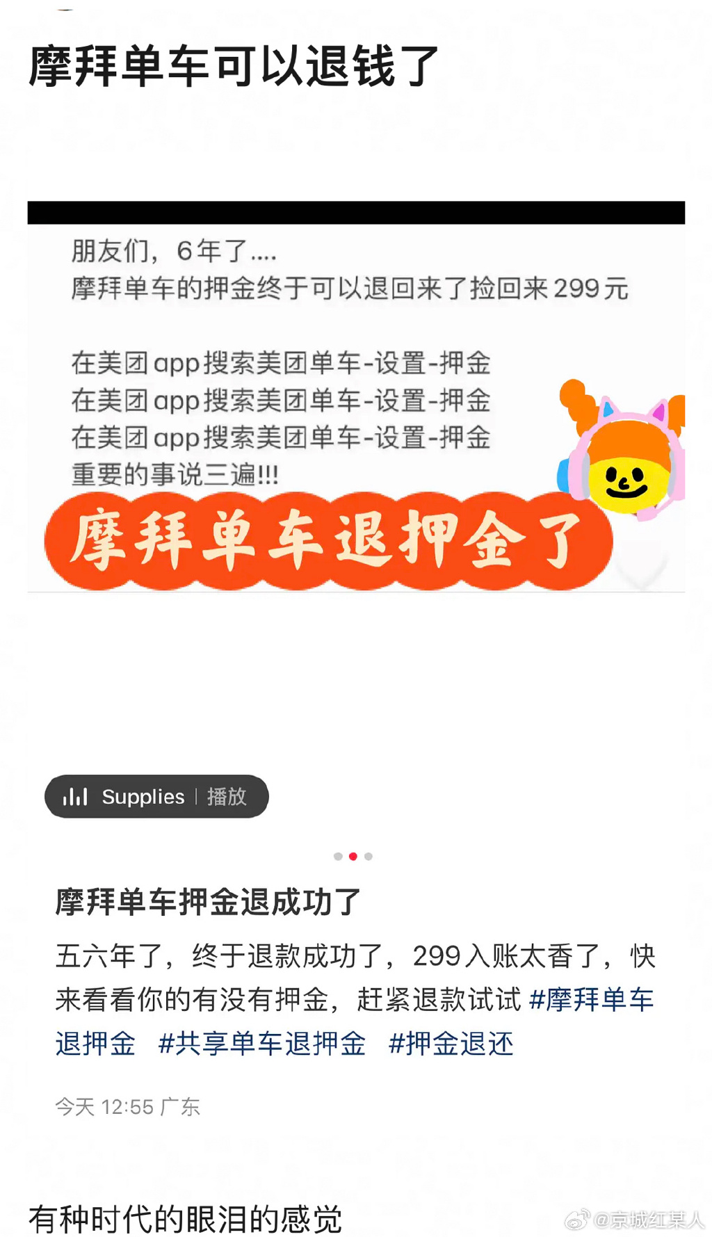 @长乐人，快去申请退款！别忘了这笔钱！