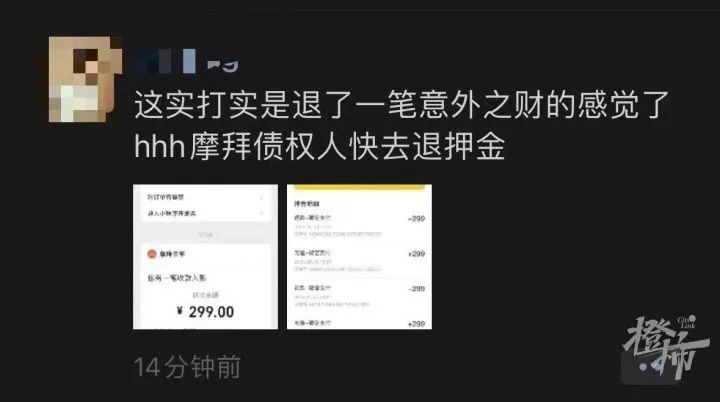 @长乐人，快去申请退款！别忘了这笔钱！