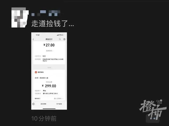 @长乐人，快去申请退款！别忘了这笔钱！